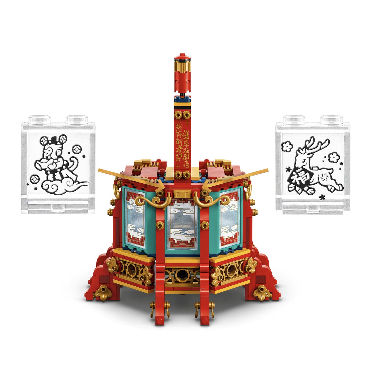 80116 LEGO Chinese Festivals Trotting Lantern